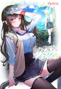 【抜ける18禁ゲーム】 高評価不可避★★★★★ 2136apc13956 経験ゼロなクラスメイトπ  隠語誘惑のオンパレードで俺は●●●をイジり散らかしてやばい…