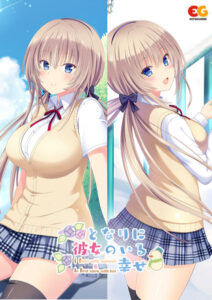 【至高のエロゲー】 凝視する程のドスケベな絵に感無量 2147apc14210 となりに彼女のいる幸せ 〜 in first snow with her 〜 セット版  圧倒的男受けの良い絵に感謝せざるを得ない