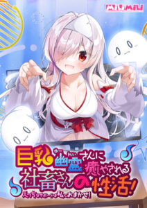 【18禁ゲーム】 圧倒的ボリュームに感無量！！ 2192apc14151 巨乳幽霊さんに癒やされる社畜さんの性活！〜えっちなサポートは私におまかせ！〜 幽霊さん抱き枕カバー付  シコシコ隠語誘惑のオンパレードに俺は性欲に勝なかった…