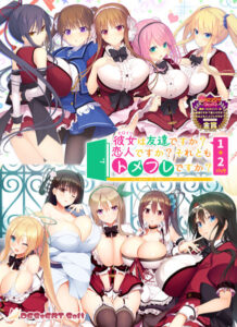 【ぐぅシコ・エロゲー】 欲情不可避ｗｗｗｗｗ 2210inh436_t 【FANZA限定】彼女（ヒロイン）は友達ですか？恋人ですか？それともトメフレですか？ 1＋2パック オリジナルA4タペストリー付き  どちゃくそエロいシチュエーションのオンパレードに俺は性欲に勝なかった…