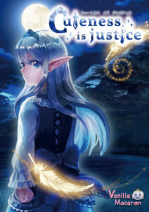 【肉欲にそそられるエロゲー】 ≫≫おすすめ≪≪ 2295apc13938_t 【FANZA限定】Cuteness is justice オリジナルA4タペストリー付き  シコシコ隠語誘惑のオンパレードに俺は性欲に勝なかった…