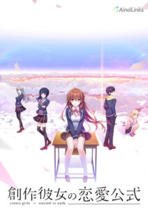 【18禁ゲーム】 【超優良】 2296ain0001_t 【FANZA限定】創作彼女の恋愛公式 通常版 オリジナルA4タペストリー付き  シコリティ高過ぎて俺は●●●をイジり散らかしてやばい…