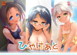 【ドスケベなエロゲー】 俺の●●●が限界破裂！ 2317apc14182 ひやけあと  このエロ過ぎるシチュエーションに俺の手が無自覚に動き始めている…