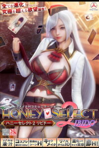 【エチエチなエロゲー】 ★★超優良★★ 512iln113_t 【FANZA限定】ハニーセレクト2 リビドー オリジナルA4タペストリー付き  何度も見ても思い出して、また見返してシコるレベル