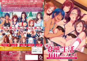 【合法の限界まで筆下したエロゲー】 ワイの●●●●の余力が足らんわ… 854clup101 『健全！変態生活のススメ』ベストプライス版  これプレイしながら抜けない奴いねぇよなぁ～！？