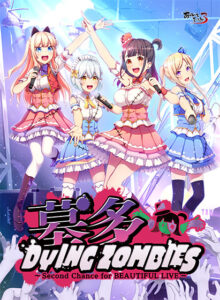 【至高のエロゲー】 俺の精液が限界飛翔！ akbs_0119 墓多DYINGZOMBIES 〜Second Chance for BEAUTIFUL LIVE〜  何度も見ても思い出して、また見返してシコるレベル