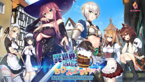朗報！クッソ抜けるエロゲー オススメ★★★★★ artumph_0005 異世界酒場のセクステット 〜Vol.2 Adventurer’s Days〜  どちゃくそエロいシチュエーションがヤバ過ぎて秒で抜いたわ…
