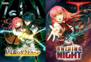 このエロゲー、最高や… オナリストご用達 bpartner_0056pack 黄雷のガクトゥーン＆SHINING NIGHT セット  どちゃくそエロいシチュエーションに俺の●●●の躍動が止まらない！！