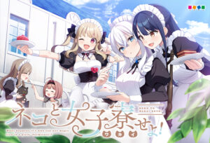 【抜かずにはいられないエロゲー】 雄スメｗｗｗｗｗ cuffs_0041 ネコと女子寮（わかい）せよ！  俺は容赦なくシコり、そして容赦なく大噴射する…