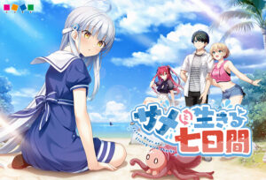 【シコシコ・エロゲー】 俺の我慢汁が限界突破！ cuffs_0045 サメと生きる七日間  俺の●●●泣かせの名場面の多さに俺は性欲に勝てずシコりまくった…