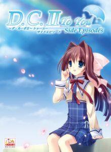 【クッソ抜けるエロゲー】 欲情不可避ｗｗｗｗｗ dacapo_0020 D.C.II To You 〜ダ・カーポII〜 トゥーユー Windows10対応版  マジで夢精不可避。夢の中に出る程どちゃくそエロい！！