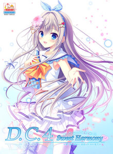 【エッチな大人のゲーム】 みんなの間で凄い人気！！ dacapo_0026 D.C.4 Sweet Harmony 〜ダ・カーポ4〜 スイートハーモニー【萌えゲーアワード2022 サウンド賞 受賞】  さすがの俺も抜かざるを得ない…
