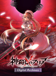 【エロゲー】 オナリストご用達 fanzagames_0035pack 【CG集】神殺しのアリア-X- Digital Archives  これを見たらシコっちゃ寝の繰り返しのエクスタシー三昧よ！