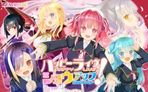 【極上のエロゲー】 ※注目度・高め※ favorite_0014 ハッピーライヴ ショウアップ！  俺の●●●泣かせの名場面の多さに感無量