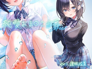 【●●●が上手いエロゲー】 ★★みんな気になってます★★ fetish_0008 純愛おま○こ当番 After【フォーリーサウンド】  これを見たら自分でも情けなくなるくらいヌキまくちゃうんだ…