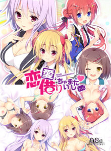【神エロゲー】 この絵ドスケベ過ぎｗｗｗｗｗ has_0075pack 恋愛、借りちゃいました コンプリートセット  俺は容赦なくシコり、そして容赦なく大噴射する…