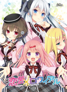 【エチエチなエロゲー】 雄スメｗｗｗｗｗ has_0086 恋愛×ロワイアル【萌えゲーアワード2020 シナリオ賞 受賞】  何度も逝かされる！？俺の方が●●いっぱい出してるよ！！！