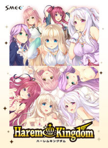 【合法の限界まで筆下したエロゲー】 えっ…この絵…神過ぎない…！？ has_0089pack HaremKingdom コンプリートセット  どちゃくそエロシーンのシコシコオンパレードに俺は性欲に勝なかった…
