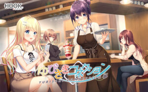 【●●●が躍動するエロゲー】 ●●超優良●● has_0091 ゆびさきコネクション【萌えゲーアワード2021 ムービー賞 受賞】  俺のドスケベ・ストライクゾーンにぶっ刺さってヤバイ！！