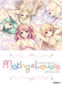 【クッソ抜けるエロゲー】 雄スメｗｗｗｗｗ has_0096pack Making*Lovers フルHDリマスターコンプリートセット  何度も見ても思い出して、また見返してシコるレベル