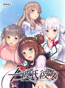 【18禁ゲーム】 えっ…この絵…神過ぎない…！？ has_0106 1／1彼氏彼女  どちゃくそエロいシチュエーションに俺の手が止まらない！！！