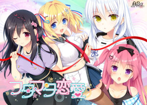 【至高のエロゲー】 【超優良】 has_0112 フタマタ恋愛【萌えゲーアワード2022 シナリオ賞 受賞】  これを見たら自分でも情けなくなるくらいヌキまくちゃうんだ…