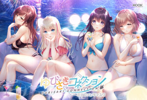 【極上のエロゲー】 【超雄スメ】 has_0127pack ゆびさきコネクション ミニファンディスクセット  隠語誘惑のオンパレードで俺のストライクゾーンにぶっ刺さってヤバイ！！
