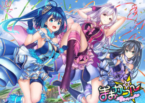 【●●●が上手いエロゲー】 これは右手がはかどる… hobe_0474 まおかつ！ 〜魔王と勇者のアイドル生活〜 普及版  圧倒的描写リアリティに感無量