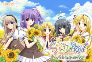 ファックシーンやば過ぎなエロゲー 何度でも読み返しちゃう！ hobe_0480 SHUFFLE！ essence＋  圧倒的男受けの良い絵に感謝せざるを得ない