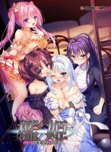 【●●●が上手いエロゲー】 ≫≫おすすめ≪≪ hobe_0511 檻姫 〜極嬢の未来は俺のモノ〜  思わず禁欲を開放してしまいました…