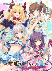【性欲全開エロゲー】 【超雄スメ】 inferno_0026 竜姫ぐーたらいふ2  このエロ過ぎるシチュエーション見たら何度でも抜いちゃう…