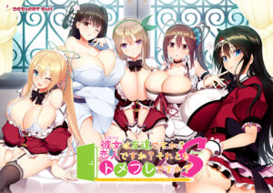 【健康的でそそられるエロゲー】 何度でも読み返しちゃう！ inheart_0161 彼女（ヒロイン）は友達ですか？恋人ですか？それともトメフレですか？Second  どちゃくそエロシーンのシコシコオンパレードに俺は性欲に勝なかった…