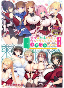 【18禁ゲーム】 これはオナニーネタに困らんわｗｗｗ inheart_0162pack 彼女（ヒロイン）は友達ですか？恋人ですか？それともトメフレですか？ 1＋2パック  シコリティ高過ぎんか…？この描写…