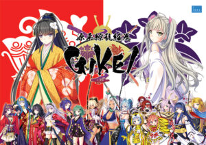 朗報！クッソ抜けるエロゲー おすすめ！！ inre_0005 源平繚乱絵巻 ―GIKEI―  俺のドスケベ・ストライクゾーンにぶっ刺さってヤバイ！！