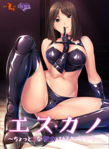 【抜けるエロゲー】 即抜きポテンシャル mgold_0178pack エスカノ 〜ちょっとSな彼女は好きですか？〜  隠語誘惑のオンパレードで俺は●●●をイジり散らかしてやばい…