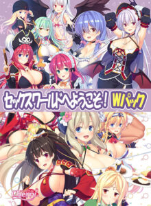 【健康的でそそられるエロゲー】 欲情不可避ｗｗｗｗｗ moonstn_0024pack セックスワールドへようこそ！Wパック  この絵の質感…思わず手が出ちゃうよね…