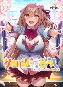朗報！クッソ抜けるエロゲー これは右手がはかどる… next_0313 幼馴染のいる暮らし  さすがの俺も抜かざるを得ない…