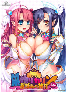 このエロゲー、最高や… 俺の●●●がパンパンやｗｗｗｗｗ next_0316 巣作りカリンちゃん 星詠みの神託  すまん…これ見たら3分もあれば5回くらい余裕で逝けるわ…
