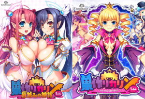 【抜かずにはいられないエロゲー】 ユーザーの間で話題沸騰！！ next_0317pack 巣作りカリンちゃん 星詠入りスペシャルパック  引きこもりのシコりネタに最高ですｗｗｗｗｗ