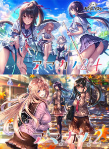 【断トツのエロさを追求したエロゲー】 ★★みんな気になってます★★ next_0371pack アマカノ2セット  この絵師を見つけた事に感謝せざるを得ない…