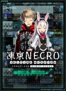 【大興奮するエロゲーはこちら】 ※注目度・高め※ nitroplus_0002 【CG集】凍京NECRO＜トウキョウ・ネクロ＞ SUICIDE MISSION デジタルアーカイブ  この絵っ…シコリティ高すぎ…