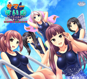 【エッチ過ぎるエロゲー】 ≪えっ…この美少女が●●●するの？≫ position_0001 サマー☆すいむっ！ ストレートエディション  圧倒的描写リアリティに感無量