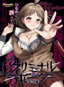 【健全なセクロスエロゲー】 おすすめ！！ purple_0027 クリミナルボーダー 1st offence  脳裏に焼き付くほどのどちゃくそエロシチュエーションに感無量