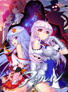 抜いた手が止まらない！エロゲー 圧倒的人気！！ root_0053 天翼のアスクレイン  俺の●●●泣かせの名場面の多さに俺は性欲に勝てずシコりまくった…