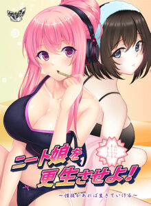 【極上のエロゲー】 ★★超優良★★ russ_0335 ニート娘を更生させよ！ 〜性技があれば生きていける〜  圧倒的描写リアリティに感無量