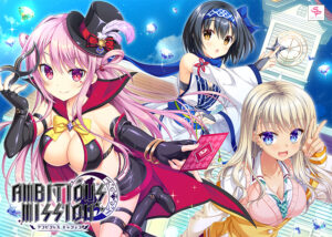 【断トツのエロさを追求したエロゲー】 おすすめ！！ sgpl_0003 【アンミツ】AMBITIOUS MISSION【萌えゲーアワード2022 ユーザー支持賞 受賞】  俺の●●●泣かせの名場面の多さに感無量