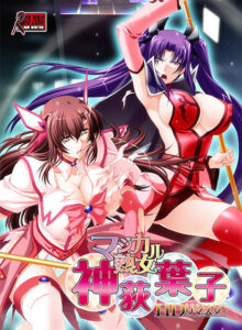 【肉欲開放エロゲー】 孕ませ欲エグいｗｗｗｗｗ shall_0108 マジカル熟女 神荻葉子 HDリマスター  昼夜を問わず何度も見てしまうレベルだわ…