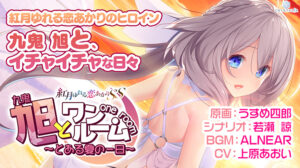 【極上のエロゲー】 ●●超優良●● spal_0159 旭とワンルーム 〜とある夏の一日〜  この絵を見たら脳裏から離れなくなってヤバイ…何度でも抜いちゃう…