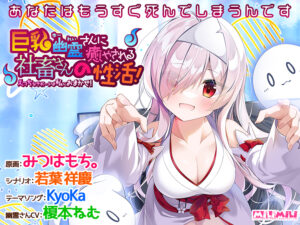 【抜かずにはいられないエロゲー】 孕ませ欲ヤバイｗｗｗｗｗ spal_0169 巨乳幽霊さんに癒やされる社畜さんの性活！ 〜えっちなサポートは私におまかせ！〜  圧倒的男受けの良い描写にシコらざるを得ない