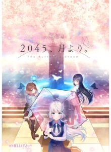 【素晴らしいエロゲー】 みんなの間で凄い人気！！ views_0751 ２０４５、月より。【萌えゲーアワード2022 サウンド賞 受賞】  どちゃくそエロいシチュエーションに俺の●●●の躍動が止まらない！！